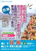 【11月19日から】「戦争反対」当面のイベント・アクション予定 … 東海3県　_e0350293_20571438.jpg