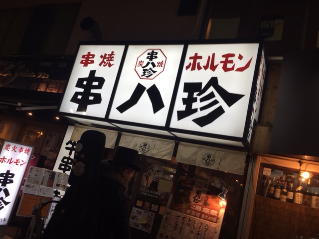 鶴橋遊びと河内へいきました。_a0050302_274460.jpg