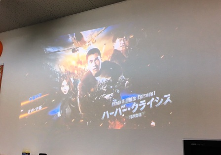 第47回FB映画部inミライトス「ハーバークライシス」_d0072903_1774926.jpg