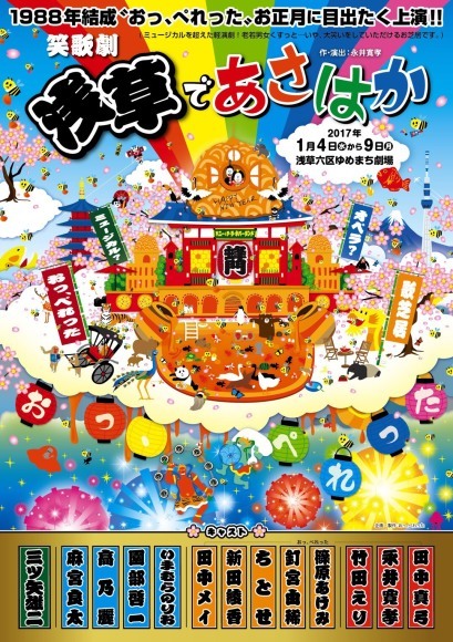 オオタスセリ企画☆「楽園」ライブ　Vol.22　_a0163623_22143023.jpg