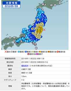 ２２日早朝の福島県沖の地震は２回あった ／ 怪光現象・ニュース動画_b0003330_13145318.jpg