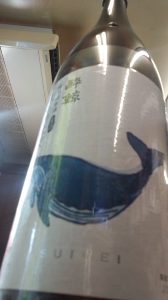 【日本酒】酔鯨 しぼりたて純米 無濾過生原酒 くじらラベル 限定 新酒28BY_e0173738_9551795.jpg