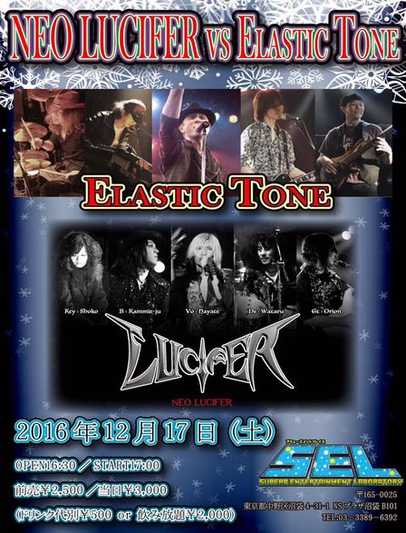 Elastic Tone ライブ フライヤー完成！_c0101739_21353967.jpg