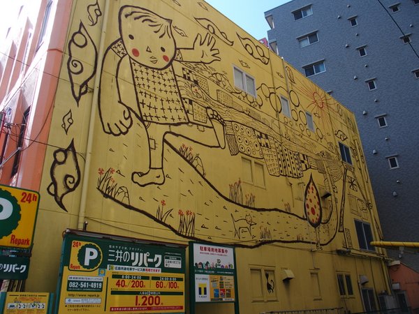街ブラ@横川町_b0190540_19154097.jpg