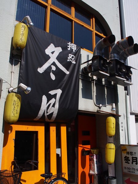 街ブラ@横川町_b0190540_19161251.jpg