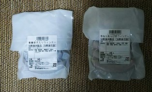 道の駅ましこで買った物_b0080342_23355667.jpg