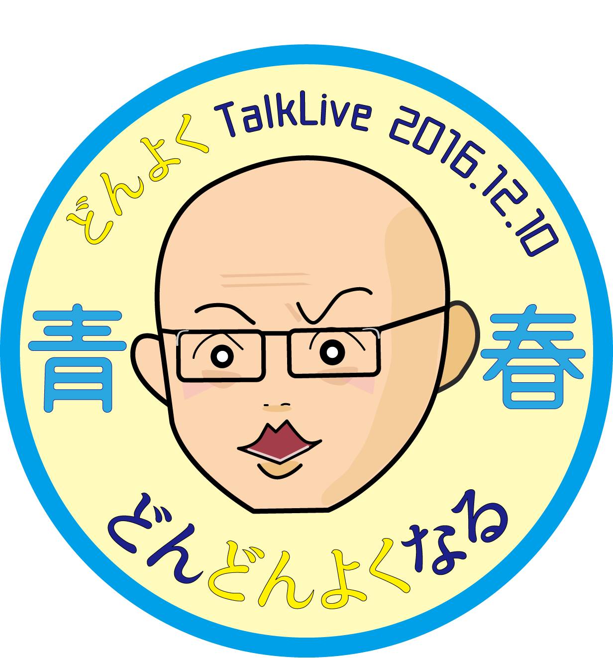 重大な話 2016.11.23_b0002156_252435.jpg