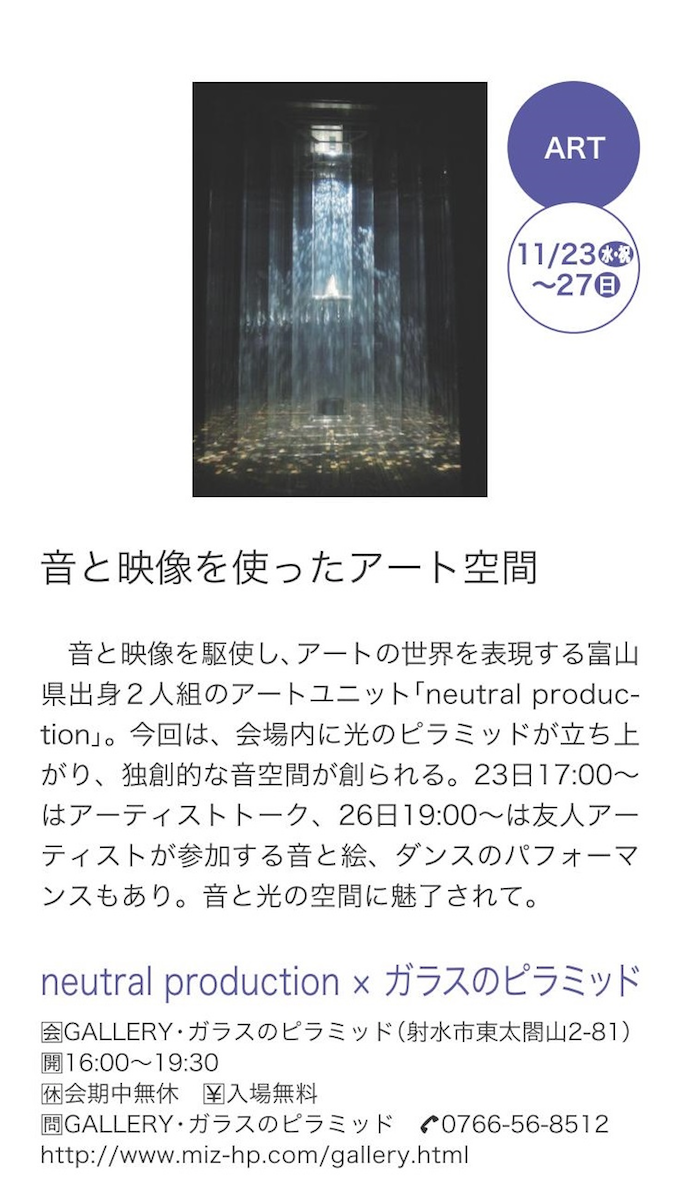 tri. neutral production × ガラスのピラミッド_b0151262_2114592.png