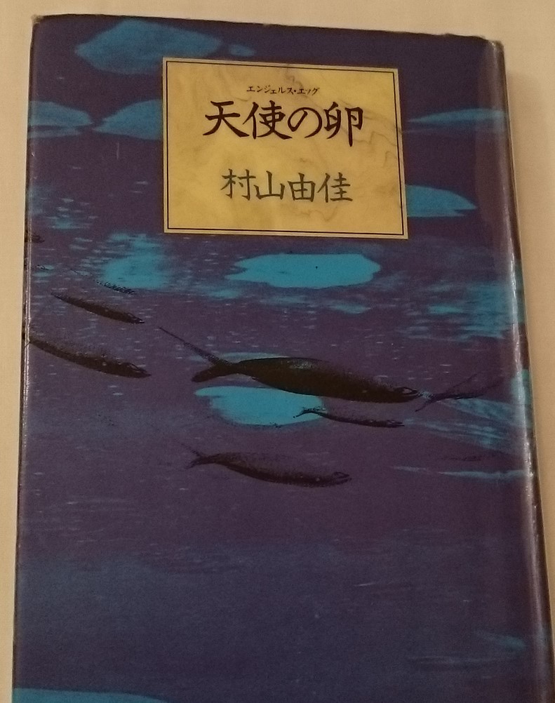 天使の卵 新 Lanilaniな日々 天使の卵 新 Lanilaniな日々