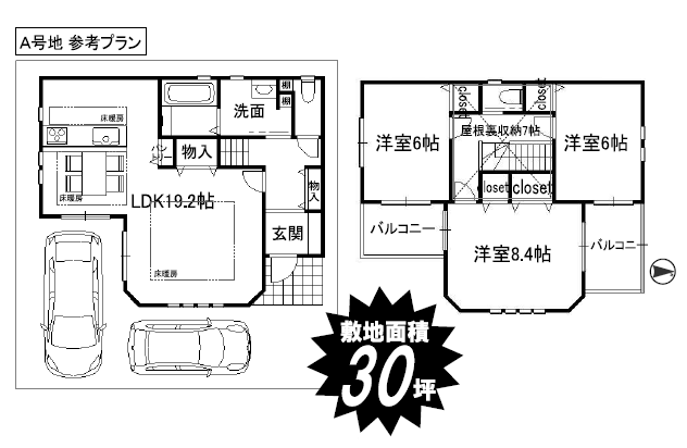 東大阪市昭和町 ハピネス昭和町Ⅰ、Ⅱ 広告初掲載あり!_e0251265_12252185.png