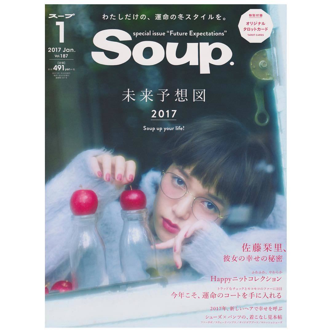 propo『HANA』雑誌「Soup」にどーんと掲載！佐藤栞里さんが素敵にめがねを掛けてます！_e0267277_13111352.jpg