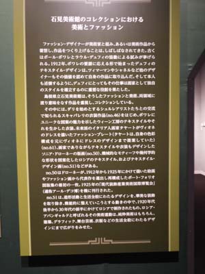 ぐるっとパスNo.7と番外編 パナソMと天理Gまで見たこと_f0211178_16571926.jpg