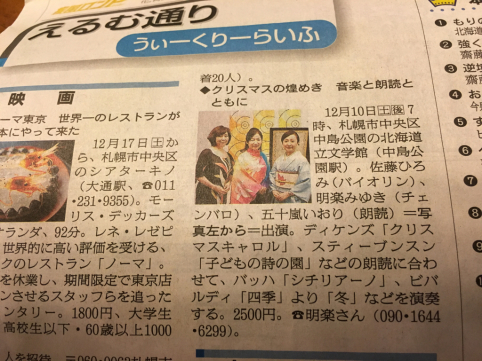 朝日新聞に掲載_f0033609_06430230.jpg