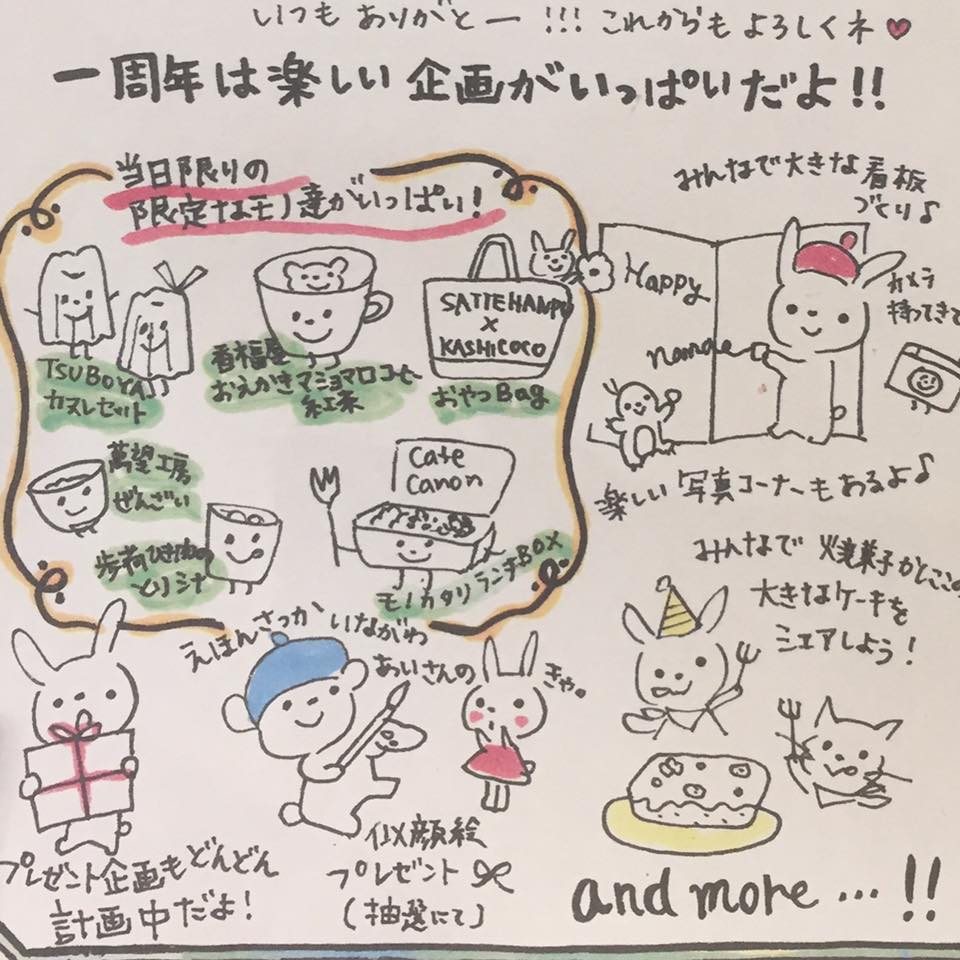 「年末イベントのお知らせ ③ー2016」 _a0120513_2144252.jpg