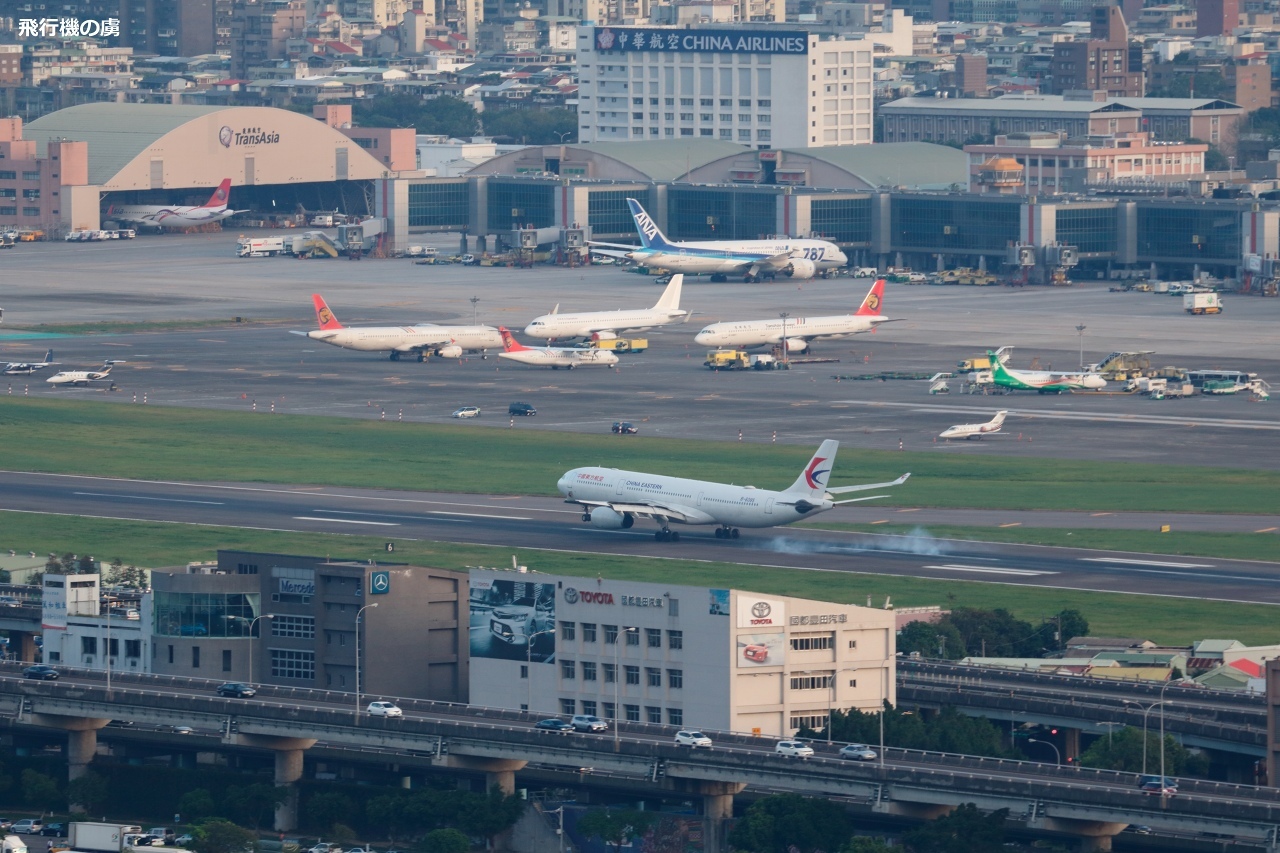台北松山空港に着陸 A330 中国東方航空 Mu 飛行機の虜 台北松山空港に着陸 A330 中国東方航空 Mu 飛行機の虜