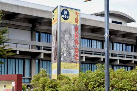 禅（ZEN）関連企画展～県立美術館で27日まで_a0100742_1058322.jpg