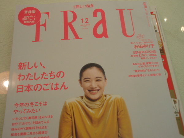 雑誌に掲載頂きました_b0132442_15522400.jpg