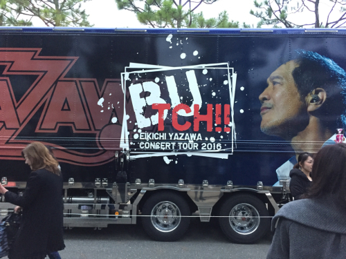 2016.11.25 矢沢永吉 CONCERT TOUR 2016 「BUTCH!!」_e0205647_22372323.jpg