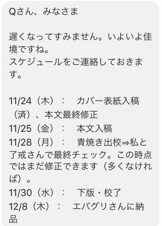 青春@名古屋 2016.11.24_b0002156_1762824.jpg