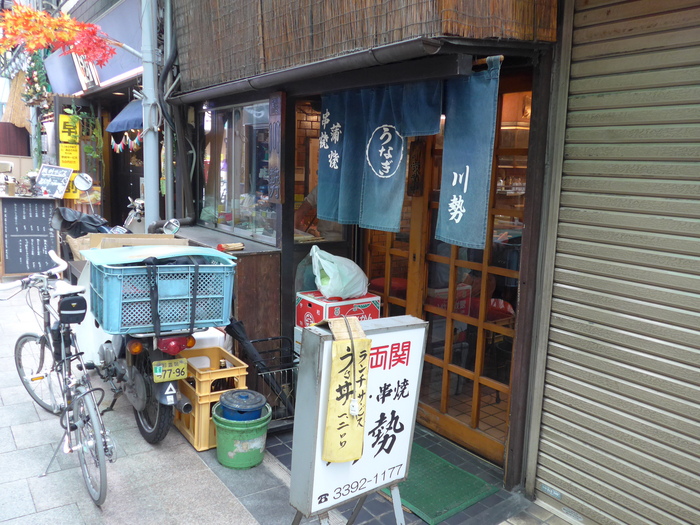 荻窪「川勢 (かわせ)」へ行く。_f0232060_20104282.jpg