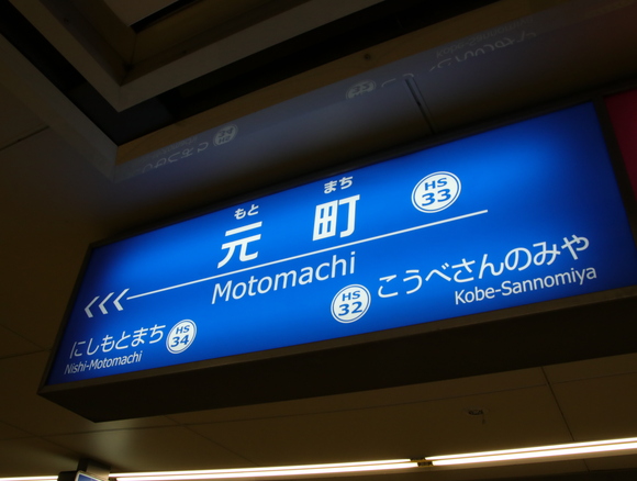 阪神5700系 スタンプラリー_d0202264_4425891.jpg