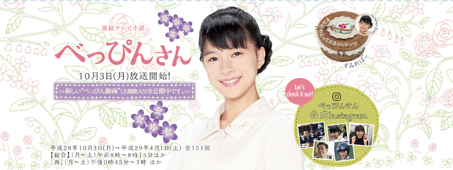 べっぴんさん♡ 1_d0339681_16262035.png