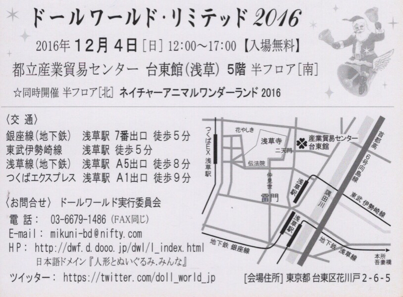 来週末、2016年最後のイベント出店となります♪_c0077889_11460060.jpg