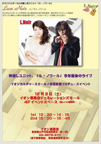 ■ お！来週じゃん「ルノワール」＆ソロインストア葛西イオン_b0183113_9382979.jpg
