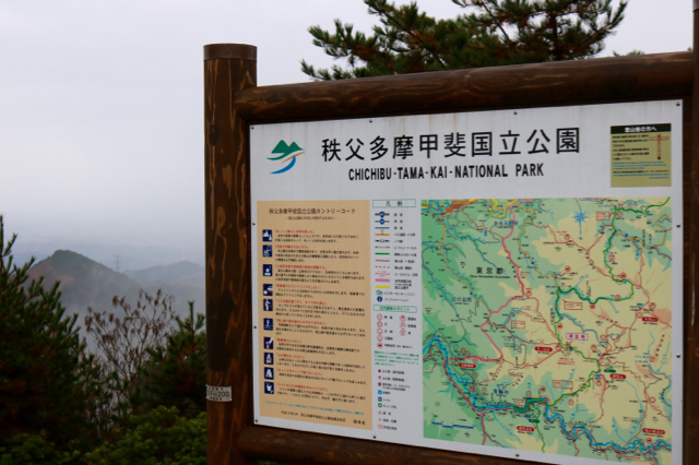 御岳山〜日の出山ハイキング part 2_f0348831_11313192.jpg