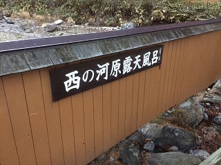 社員旅行に行ってきました。　　　　　fujio_c0155239_14194761.jpg