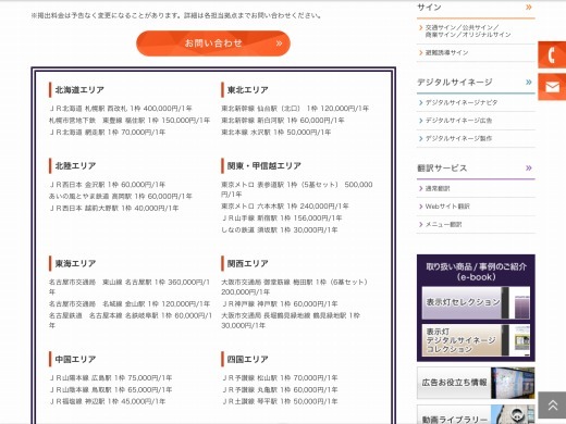 浦佐駅で見つけました_a0346455_19280634.jpg