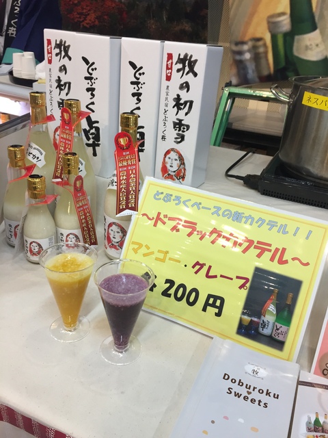 自然が織りなす「牧の恵み」お楽しみ物産展at表参道・新潟館ネスパス_d0182179_1327577.jpg