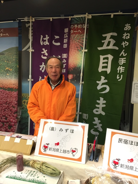 自然が織りなす「牧の恵み」お楽しみ物産展at表参道・新潟館ネスパス_d0182179_14322119.jpg