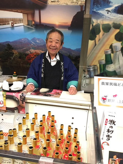 自然が織りなす「牧の恵み」お楽しみ物産展at表参道・新潟館ネスパス_d0182179_14323820.jpg