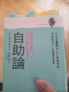 No.3367　11月27日（日）：「バトルロイヤル」は観ずに「自助論」を読もう！_b0113993_12542925.jpg