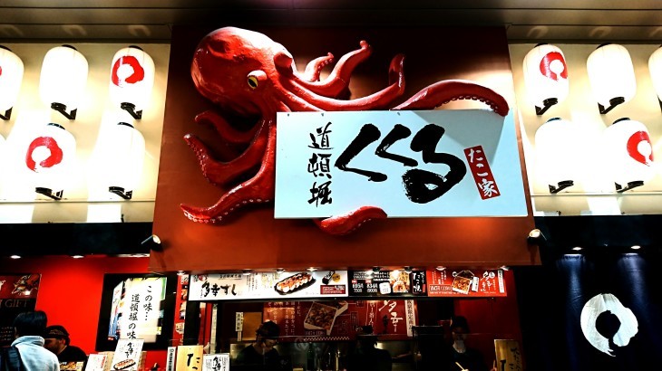 たこ家 「くくる」のたこ焼き_b0083801_00140256.jpg