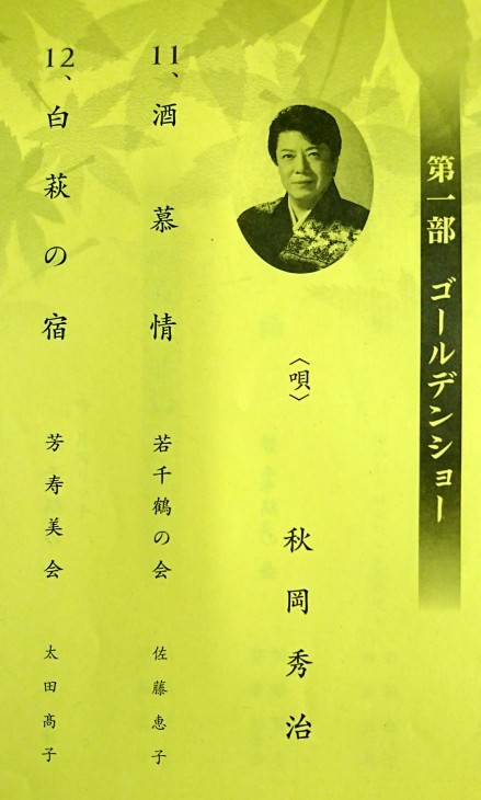 第22回舞台芸術祭 おどりの祭典_b0083801_17145167.jpg