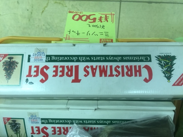 【悲安】クリスマス用品_d0156706_12571911.jpg