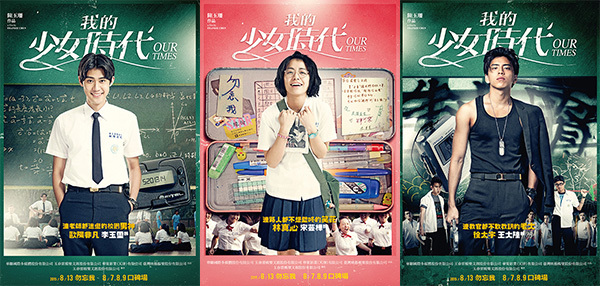 私の少女時代 OUR TIMES DVD ビビアン・ソン アンディ・ラウ