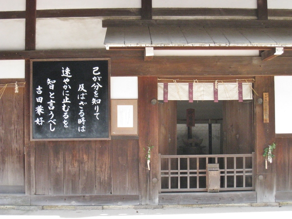 石清水八幡宮(いわしみずはちまんぐう、京都府八幡市)_d0287413_13575011.jpg