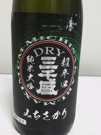 「三千盛純米ドライ」を飲んでみた_e0234016_19451521.jpg