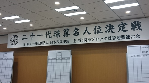 名人戦_e0124021_8444656.jpg