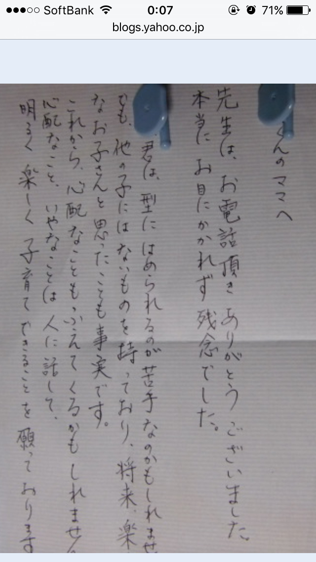 11年 10月9日の記事 他ブログ 小1担任からの手紙 愛おしい贈り物 11年 10月9日の記事 他ブログ 小1担任からの手紙 愛おしい贈り物