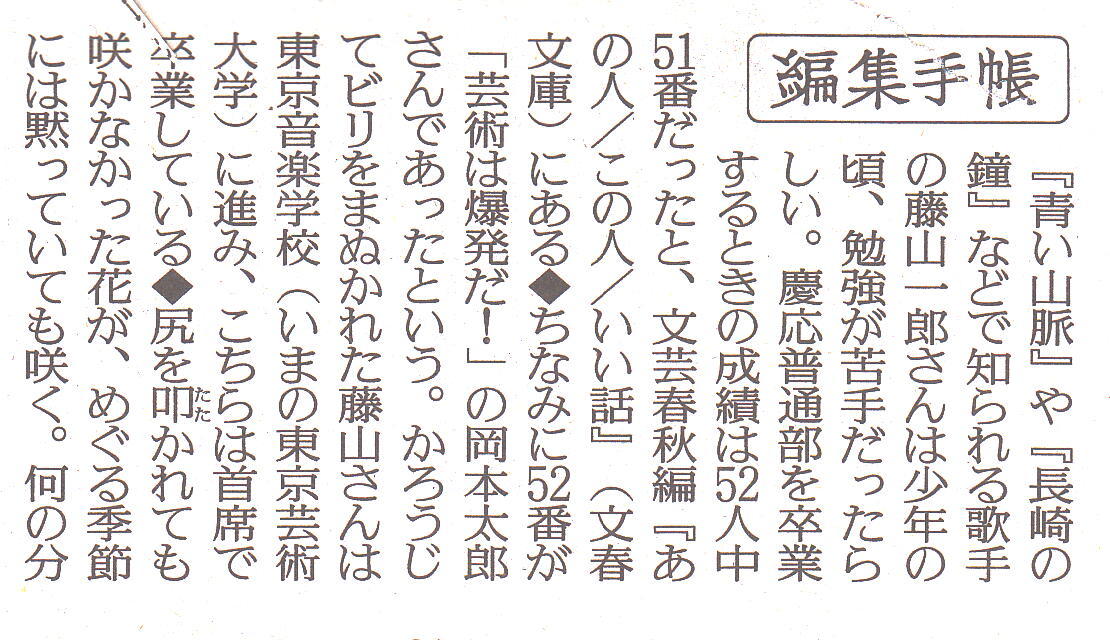 299 青い山脈 群馬県牛伏山 15 6 30 名曲歌碑めぐり 童謡唱歌等の歌碑をたずね歌の心や真意を探る