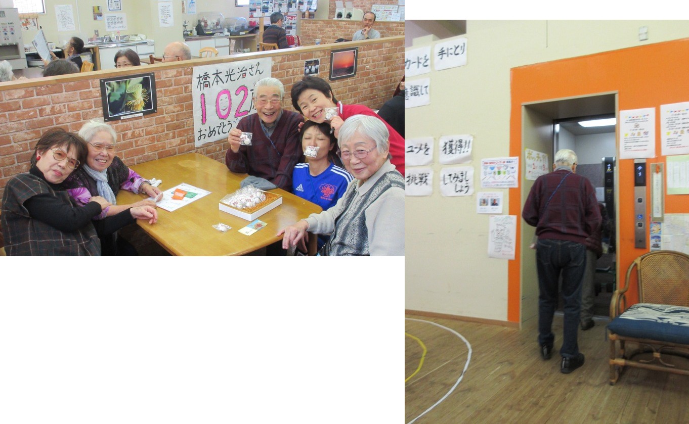夢のみずうみ村のCentenarian_e0074955_14374187.jpg