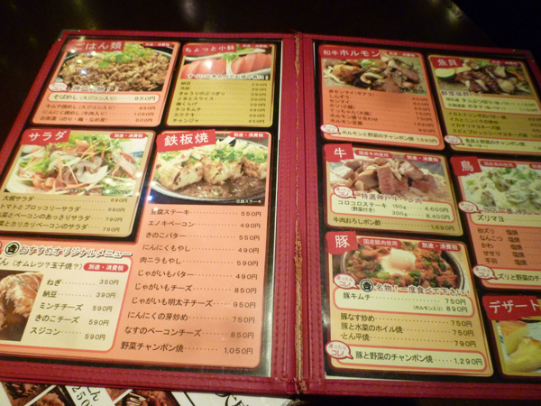 鉄板居酒屋 MARUYOSHI 池袋店_c0152767_20184567.jpg