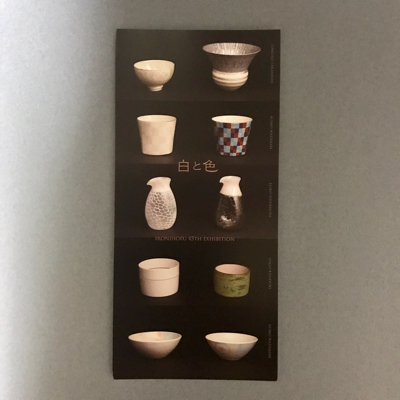 「白と色」展 無事終了_b0353974_12000542.jpg