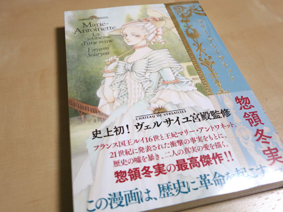 マリー アントワネットと日本人 ときどき日誌 Sur Netvillage マリー アントワネットと日本人 ときどき日誌 Sur Netvillage