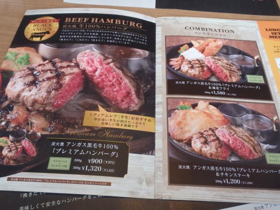 HUMBURG＆STEAK炭火焼ONE　　伊丹瑞穂店_c0118393_9315134.jpg