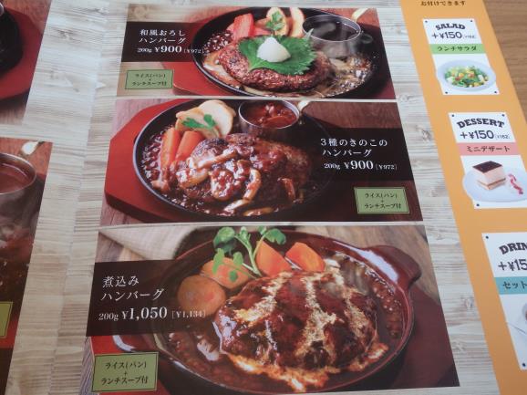 HUMBURG＆STEAK炭火焼ONE　　伊丹瑞穂店_c0118393_9322247.jpg